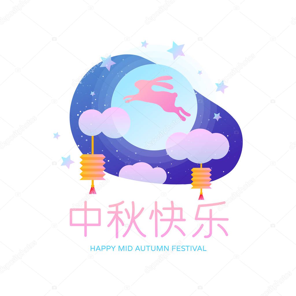 Chinese Mid Autumn Festival template design. Chinese Calligraphy Translation: Happy Mid Autumn Festival. Vector illustration moon rabbits for celebration Mid Autumn Festival