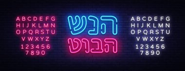 Rosh hashanah tebrik kartı, tasarım şablonu, illüstrasyon vektör. Neon afiş. Mutlu Yahudi yeni yılı. Metin Shana tova İbranice tebrik. Rosh hashana Yahudi tatil. Vektör düzenleme metin neon tabela