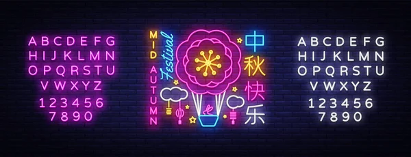 Vetor de modelo de festival de meados do outono. Carta de saudação, banner de luz, estilo neon. Coelhos lunares para comemorar. Tradução de redação chinesa Happy Mid Autumn Festival. Vector. Edição de texto sinal de néon —  Vetores de Stock