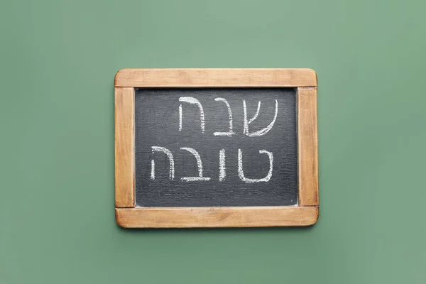 在黑板上向Rosh Hashanah 犹太新年 致以书面问候 — 图库照片