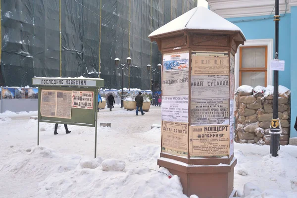 Petrohrad Rusko Ledna 2019 Pouliční Život Retro Plakátu Kulturní Projekt — Stock fotografie