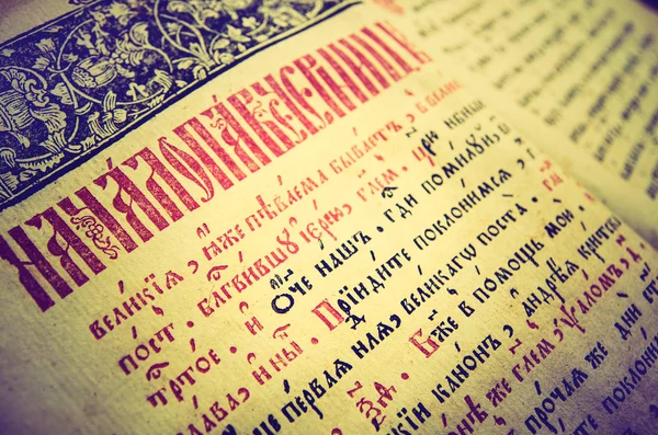 Biblia antigua — Foto de Stock