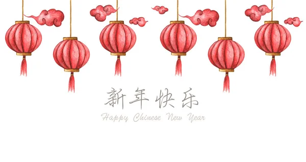 Frohes Chinesisches Neues Jahr Handgezeichnete Aquarell Illustration Der Chinesischen Laternen — Stockfoto