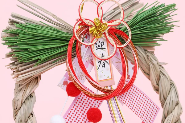 Japon Yeni Yıl Dekorasyon Shimenawa Japonca Happy New Year Bulunmakta — Stok fotoğraf