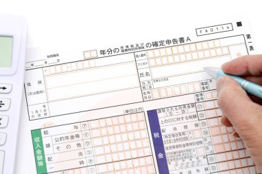 Japonya'da vergi iadesi. Japonca olarak, vergi iadesi, vergi dairesi bulunmakta.