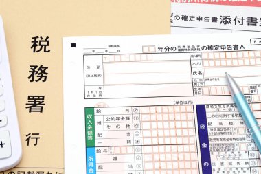 Japonya'da vergi iadesi. Japonca olarak, vergi iadesi, vergi dairesi bulunmakta.