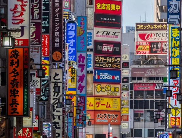 Tokyo Giappone Giugno 2018 Colorati Cartelli Pubblicitari Commerciali Presso Gli — Foto Stock