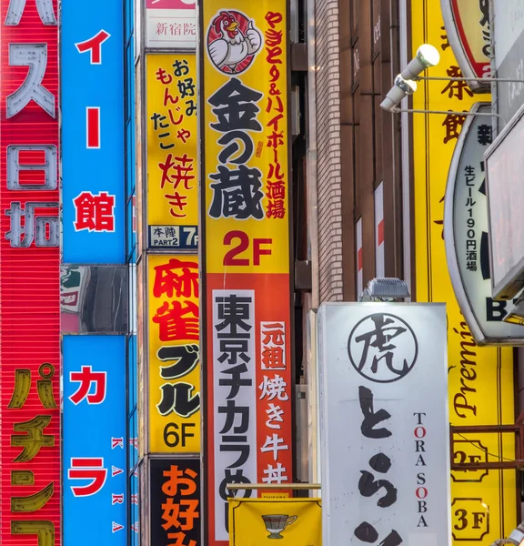 2018 東京都 新宿歌舞伎町ビルでカラフルなビジネス広告看板 — ストック写真