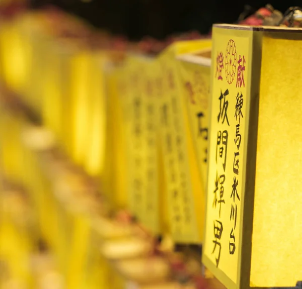 Tokyo Japan Juli 2018 Reihen Gelber Laternen Yasukuni Schrein Während — Stockfoto