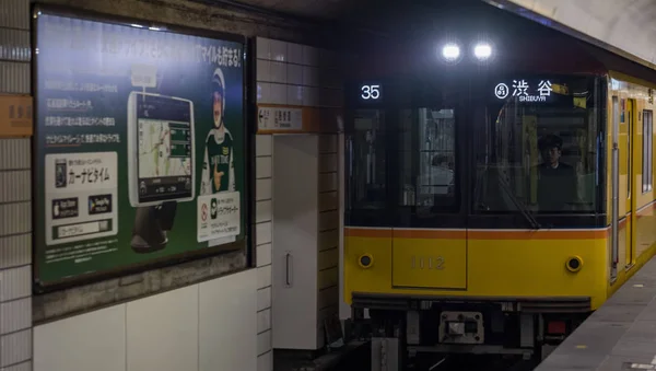 Tokyo Japán Május 2018 Tokyo Metro Ginza Vonalon Érkező Shibuya — Stock Fotó