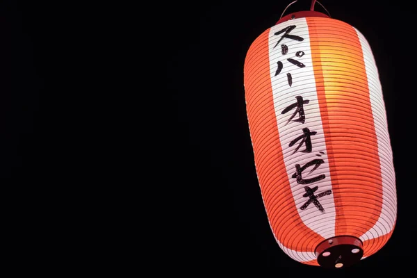 Toquio Japão Agosto 2018 Lanterna Japonesa Pendurada Durante Festival Shimokitazawa — Fotografia de Stock