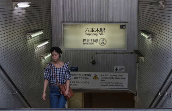 Tokio Japón Agosto 2018 Chica Japonesa Saliendo Estación Metro Roppongi — Foto de Stock