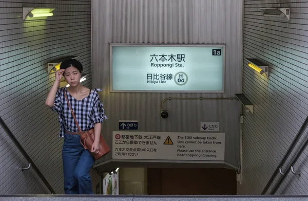 Toquio Japão Agosto 2018 Menina Japonesa Saindo Estação Metrô Roppongi — Fotografia de Stock