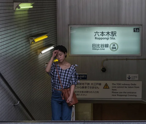 Toquio Japão Agosto 2018 Menina Japonesa Saindo Estação Metrô Roppongi — Fotografia de Stock