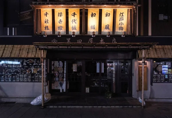 Tokyo Japan August 2018 Alte Shop Außenfassade Asakusa Distrikt Bei — Stockfoto