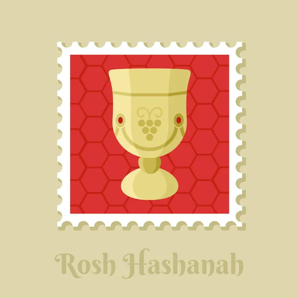 Coupe Vin Rosh Hashanah Timbre Shana Tova Bonne Douce Année — Image vectorielle