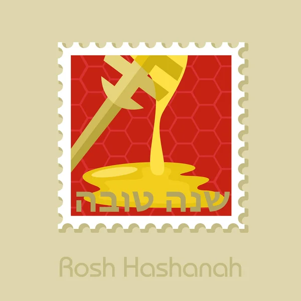 Honigschleuder Rosh Hashanah Briefmarke Shana Tova Frohes Und Süßes Neues — Stockvektor