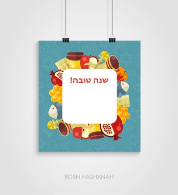 Poster for Jewish new year holiday. Rosh Hashanah clipart
