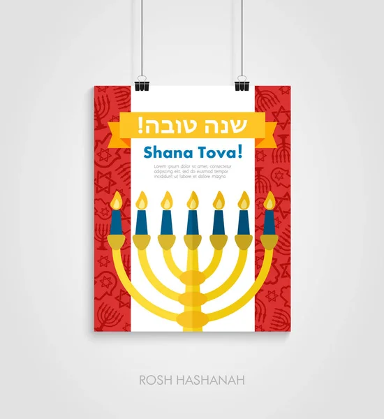 Yahudi yeni yıl tatili için poster. Rosh Hashanah — Stok Vektör