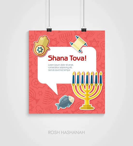 Affiche pour les fêtes juives du nouvel an. Rosh Hashanah — Image vectorielle