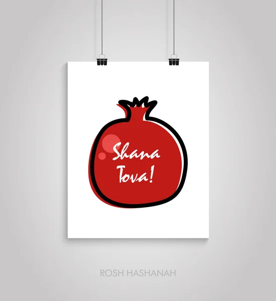 Poster for Jewish new year holiday. Rosh Hashanah — Stock Vector