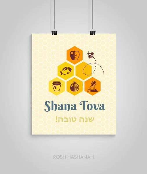 Yahudi yeni yıl tatili için poster. Rosh Hashanah — Stok Vektör
