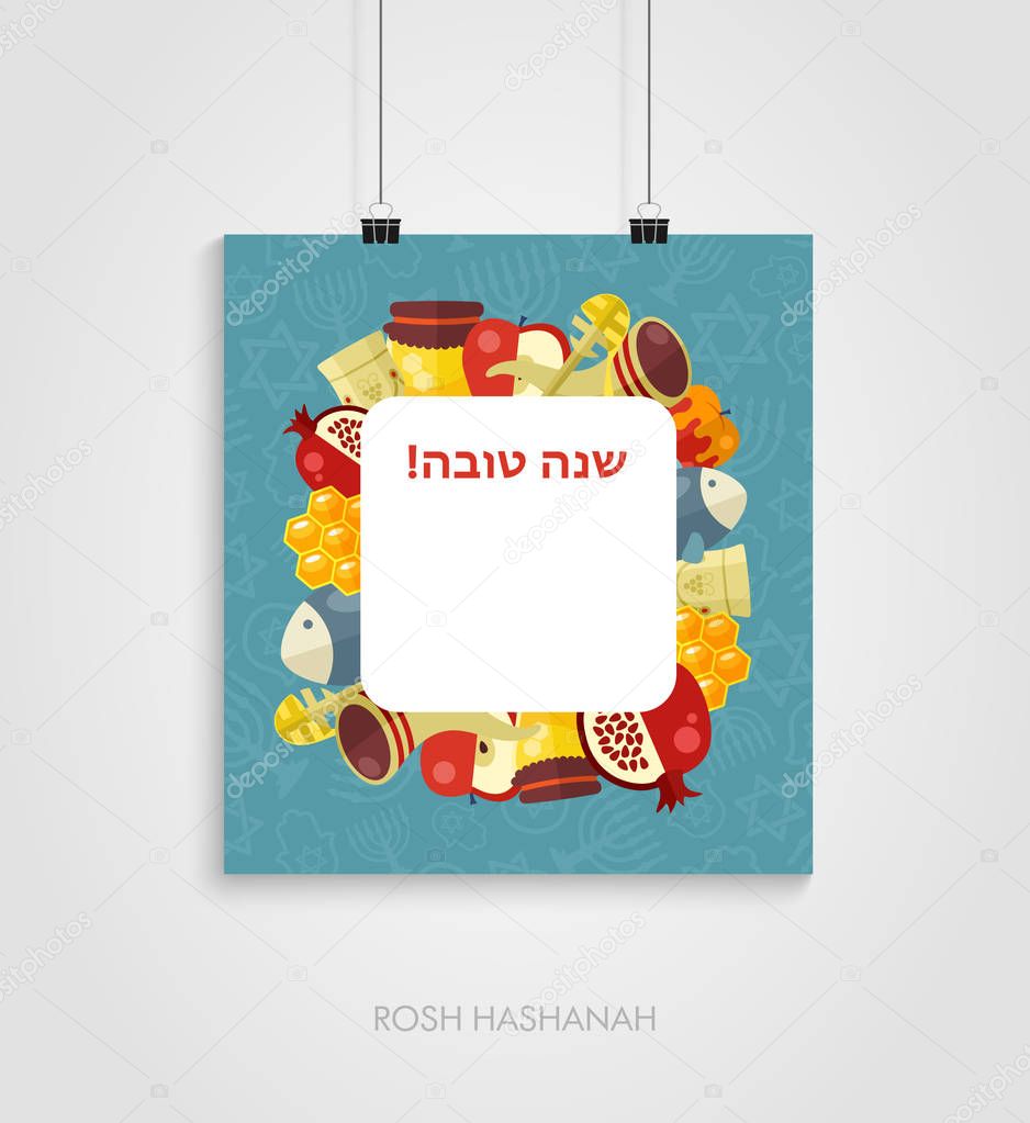 Poster for Jewish new year holiday. Rosh Hashanah