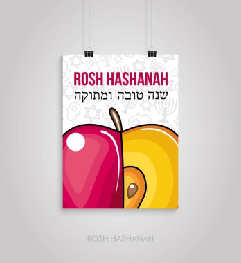 Yahudi yeni yıl tatili için poster. Rosh Hashanah