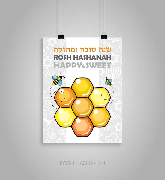 Yahudi yeni yıl tatili için poster. Rosh Hashanah — Stok Vektör
