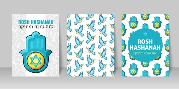 Yahudi yeni yıl tatili için poster. Rosh Hashanah