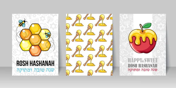 Yahudi yeni yıl tatili için poster. Rosh Hashanah