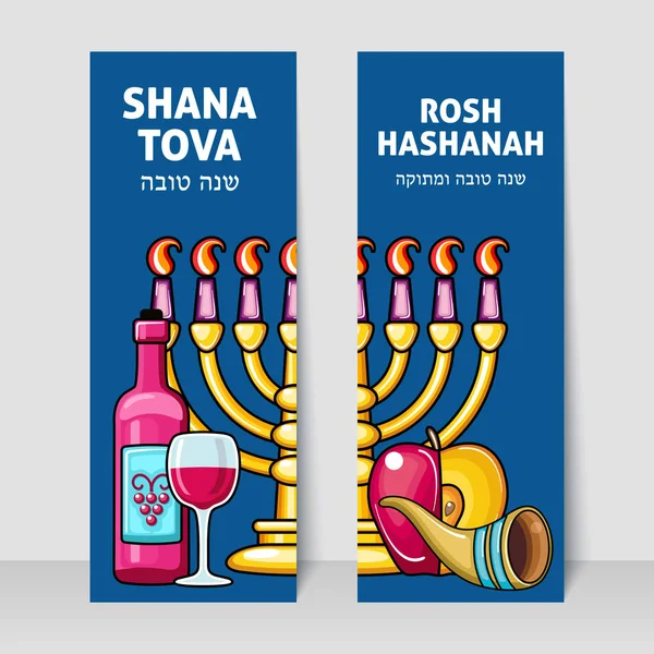 Bannière Rosh Hashanah. Nouvel an juif Shana Tova — Image vectorielle