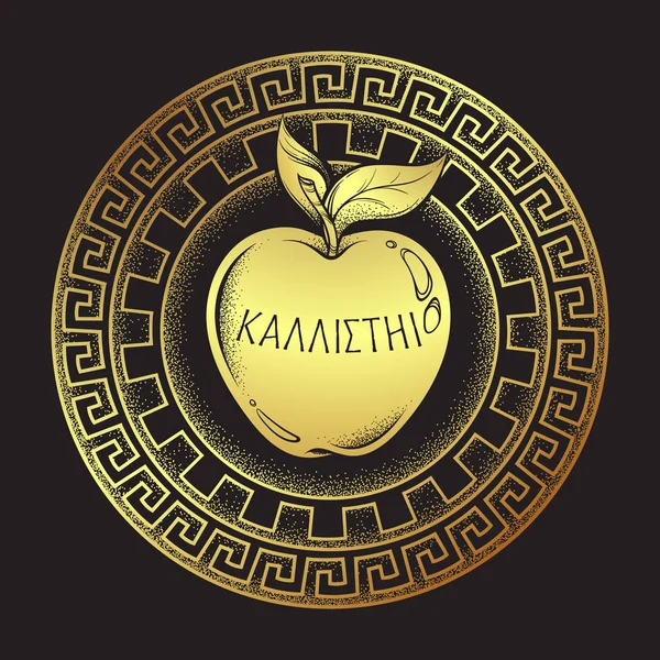 Zlaté Jablko Sváru Hellenistic Bájesloví Dar Bohyně Nápis Starověké Řecké — Stockový vektor