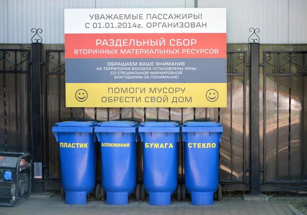 Announcement Separate Collecting Garbage Blue Plastic Containers Russian Text Plastic — Stock Photo, Image