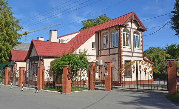 Zelenogradsk Rússia Setembro 2018 Edifício Escritórios Sanatório Psiconeurológico Infantil Teremok — Fotografia de Stock