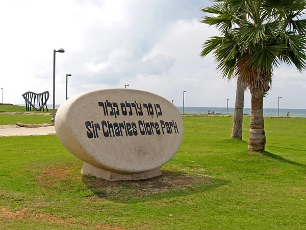 Tel Aviv Israel October 2012 Stele Inscription Sir Charles Clort — Stock Photo, Image