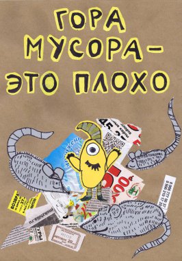Çocuk ekolojik poster 
