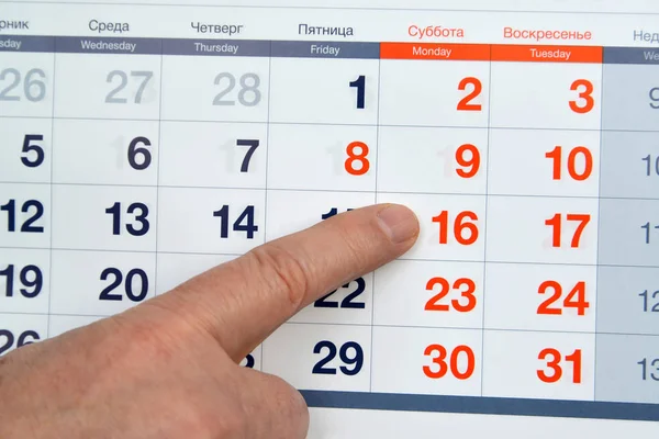 The finger shows for output Saturday day in the calendar. The Russian text - Wednesday, Thursday, Friday, Saturday, Sunday
