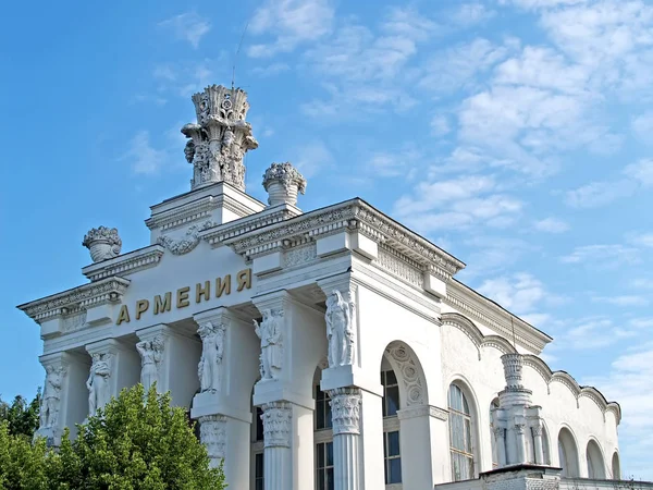 Centro de Exposiciones (ENEA). El texto ruso - Armenia — Foto de Stock