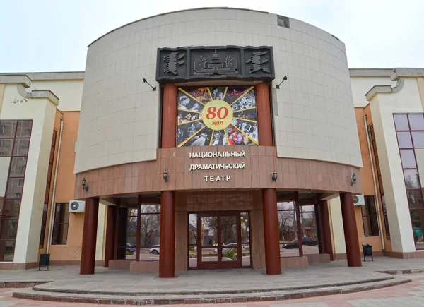 ELISTA, RÚSSIA - 21 de abril de 2017: Entrada para o edifício do teatro dramático nacional de Baatr Basangov. O texto russo - Teatro de drama nacional — Fotografia de Stock