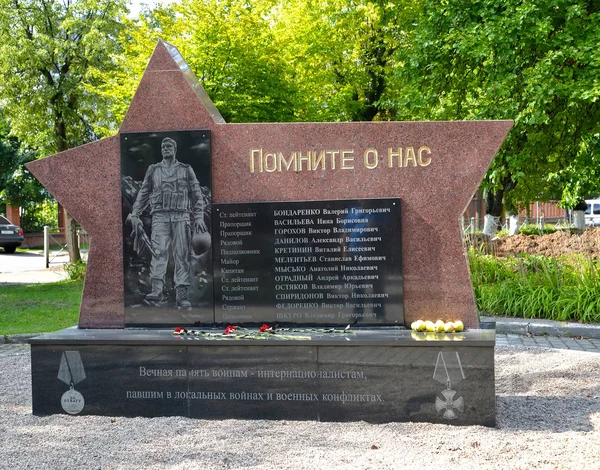 Tjernjachovsk, Ryssland-16 augusti 2019: monument till soldater-internationalister. Rysk text-kom ihåg oss — Stockfoto