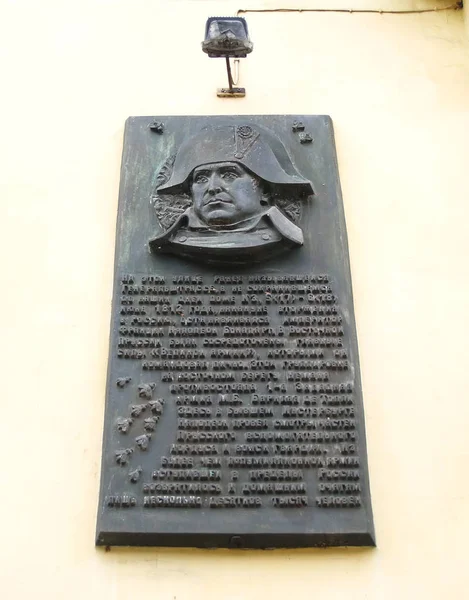 CHERNYAKHOVSK, RUSSIA - 10 agosto 2011: Una targa commemorativa sul soggiorno di Napoleone a Insterburg. Testo russo Napoleone soggiornò in questa casa nel 1812 — Foto Stock