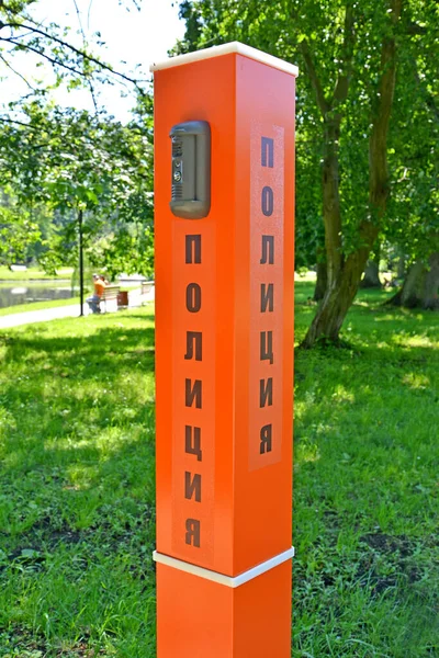 Notfallkommunikationsstelle Bürger Polizei Stadtpark Zelenogradsk Gebiet Kaliningrad Russischer Text — Stockfoto