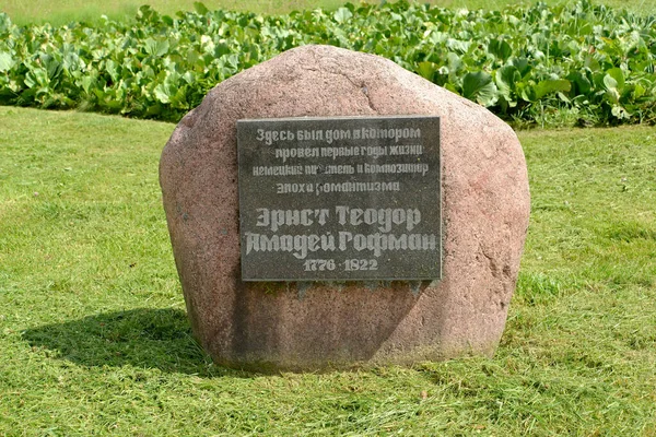 Kaliningrad Russia July 2020 Memorial Sign Site House German Writer — 图库照片