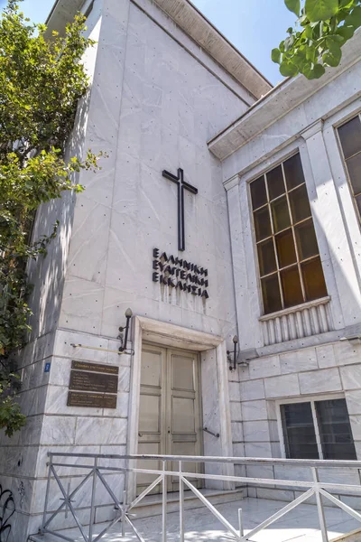 Atene Grecia Luglio 2018 Segno Ingresso Della Chiesa Evangelica Greca — Foto Stock
