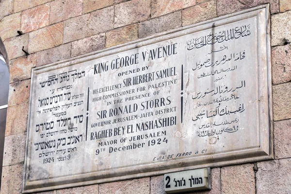 以色列耶路撒冷 2018年6月18日 古大理石标志乔治 大道以希伯来语 英语和阿拉伯语挂在奥斯曼帝国市长 Ragheb Nasashibi — 图库照片
