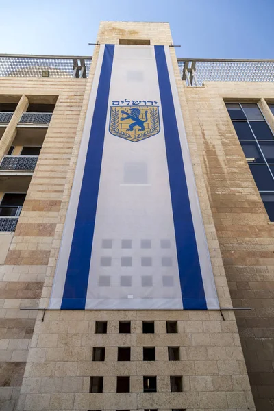 Buitenaanzicht Van Gemeentelijke Complexe Stadhuis Van Jeruzalem Safra Kikar Square — Stockfoto