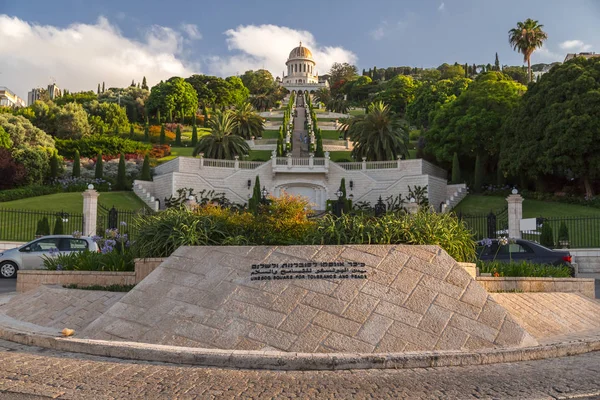 Vista Los Jardines Bahai Plaza Unesco Para Tolerancia Paz Haifa —  Fotos de Stock