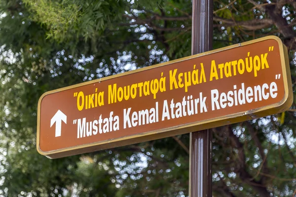 Sign post showing the direction to Mustafa Kemal Ataturk Residen — Stock Photo, Image