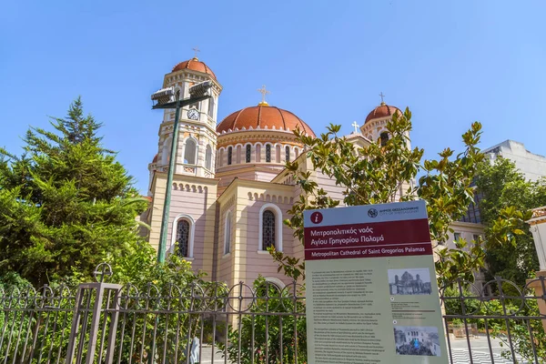 Thessalonique Grèce Juillet 2018 Vue Extérieure Église Agios Gregorios Palamas — Photo